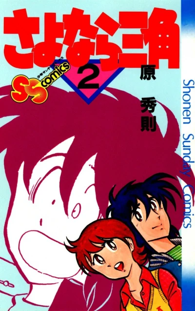 Cover of Vol. 2