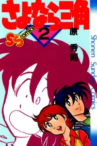 Vol. 2