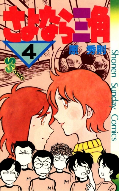 Cover of Vol. 4