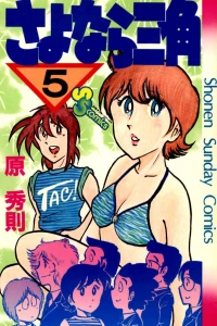 Vol. 5