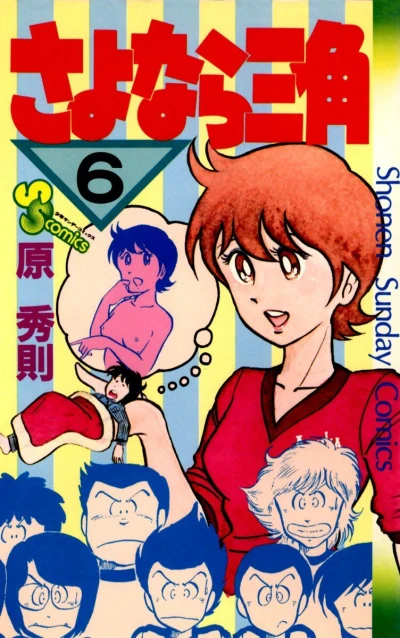 Cover of Vol. 6