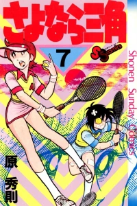 Vol. 7