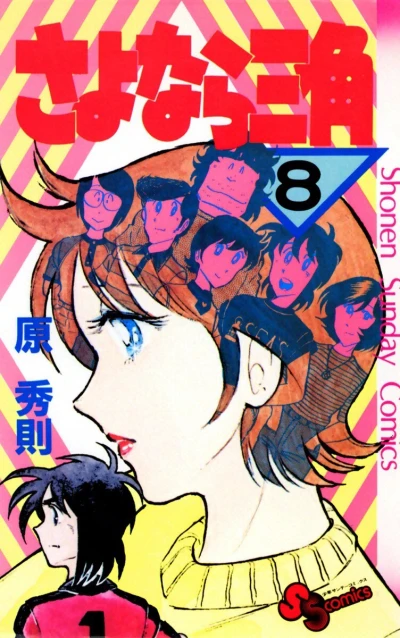 Cover of Vol. 8