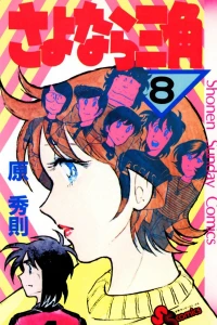 Vol. 8