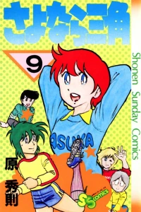 Vol. 9