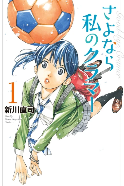 Cover of Vol. 1