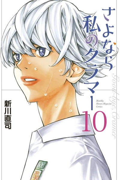 Cover of Vol. 10