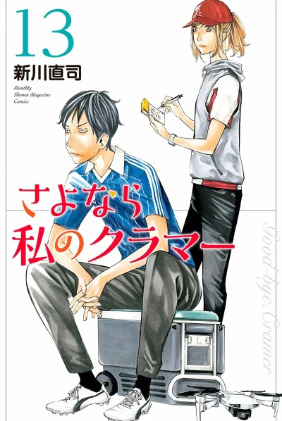 Cover of Vol. 13