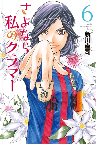 Cover of Vol. 6