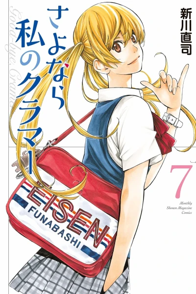 Cover of Vol. 7