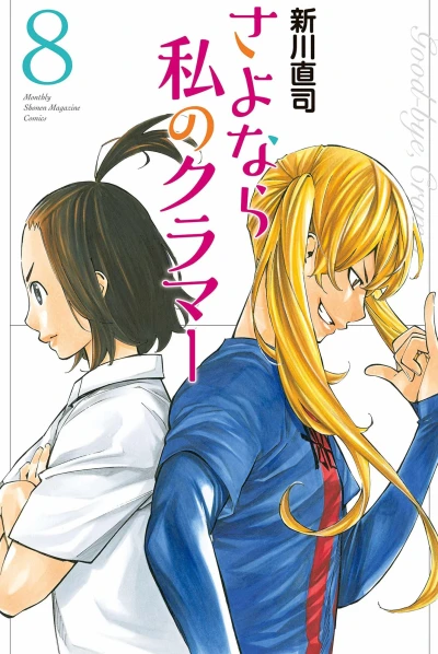 Cover of Vol. 8