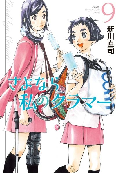 Cover of Vol. 9