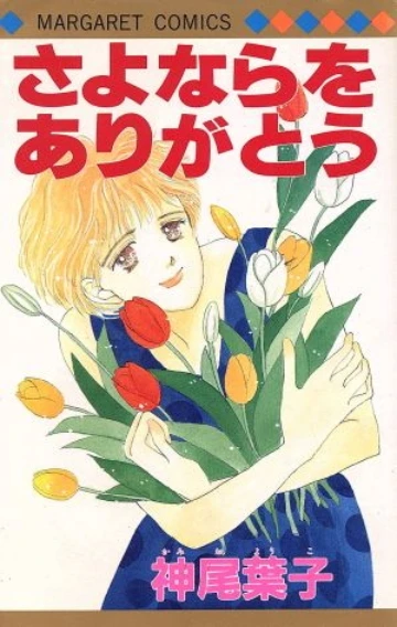 Cover of Vol. 1