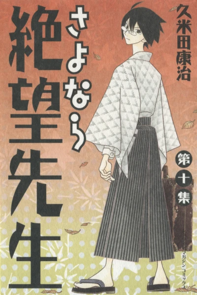 Cover of Volume 10