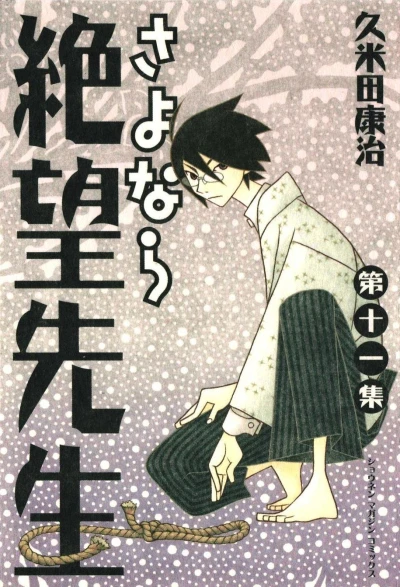 Cover of Volume 11