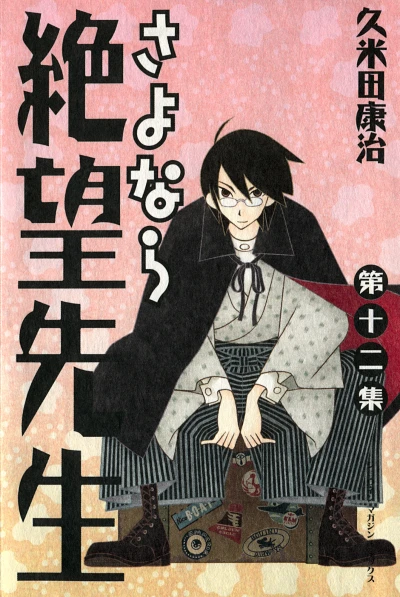 Cover of Volume 12