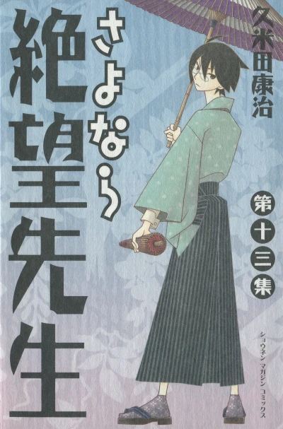 Cover of Volume 13
