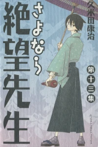 Volume 13