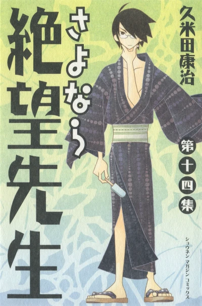 Cover of Volume 14