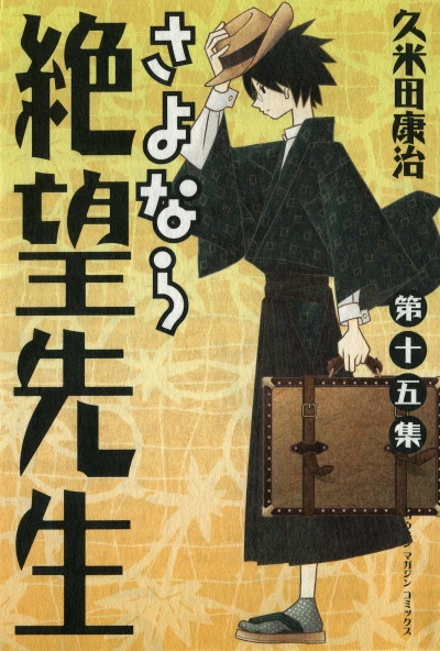 Cover of Volume 15