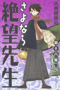 Volume 16