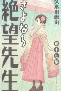 Volume 17