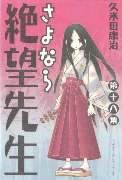 Cover of Volume 18