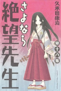 Volume 18