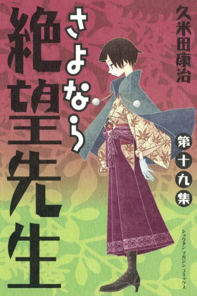 Cover of Volume 19