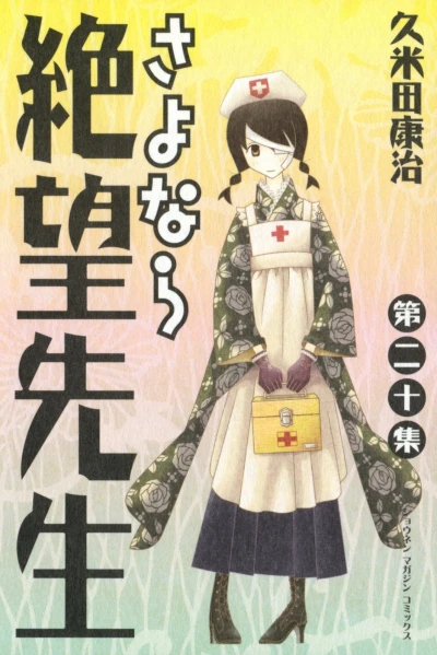 Cover of Volume 20