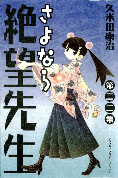 Cover of Volume 22