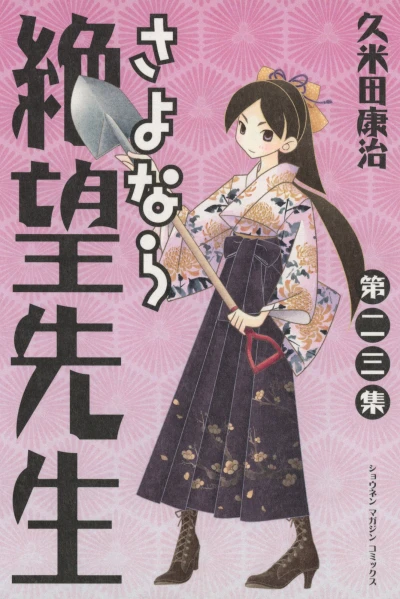 Cover of Volume 23