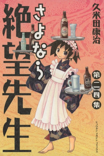 Cover of Volume 24