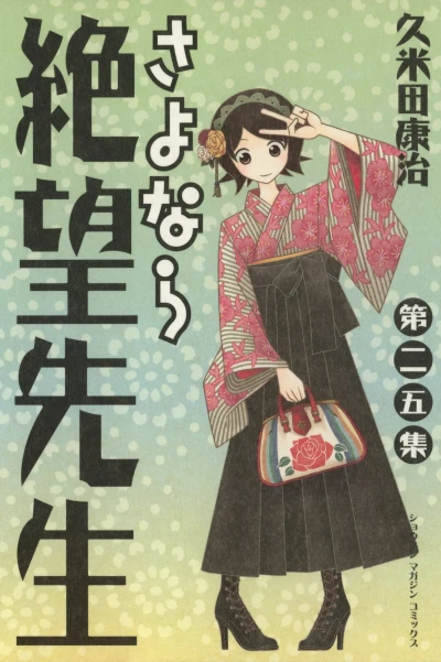 Cover of Volume 25