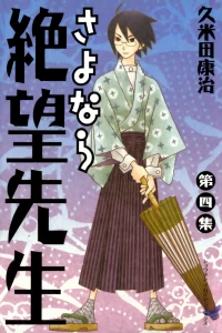 Volume 4