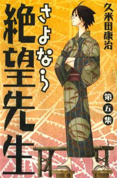 Cover of Volume 5