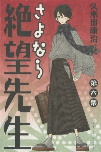 Volume 6