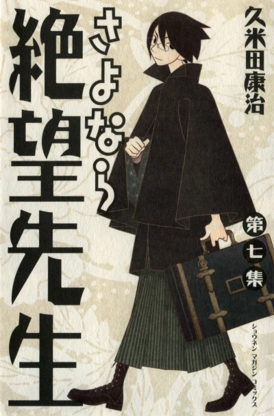 Cover of Volume 7