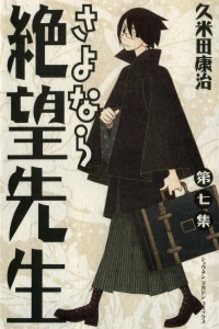 Volume 7
