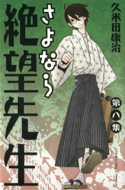 Cover of Volume 8