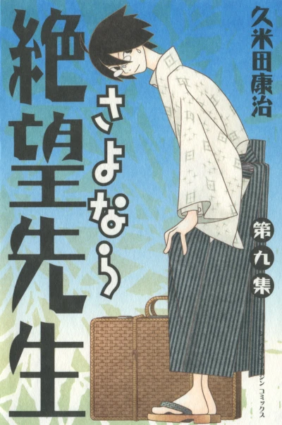 Cover of Volume 9