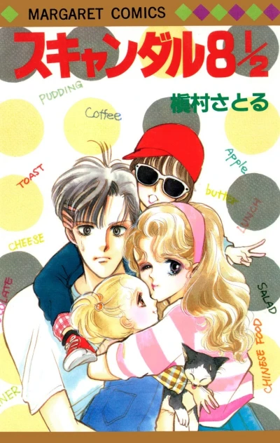 Cover of Vol. 1