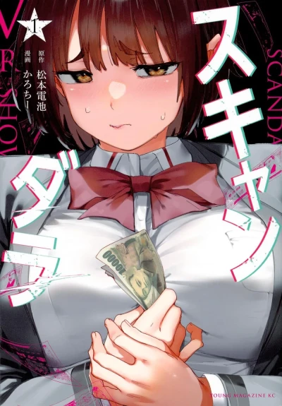 Cover of Vol. 1