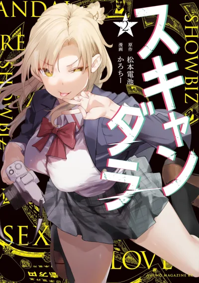 Cover of Vol. 2