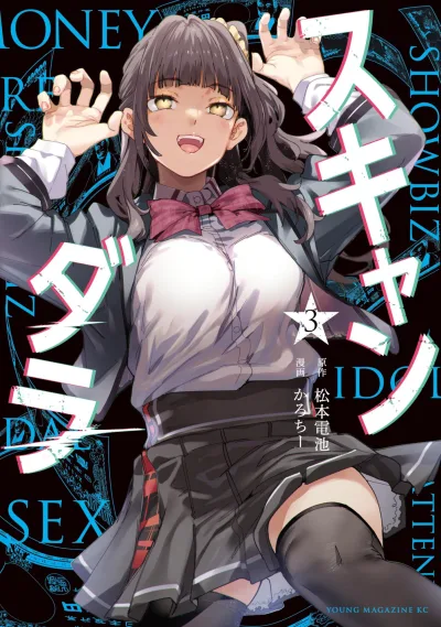 Cover of Vol. 3