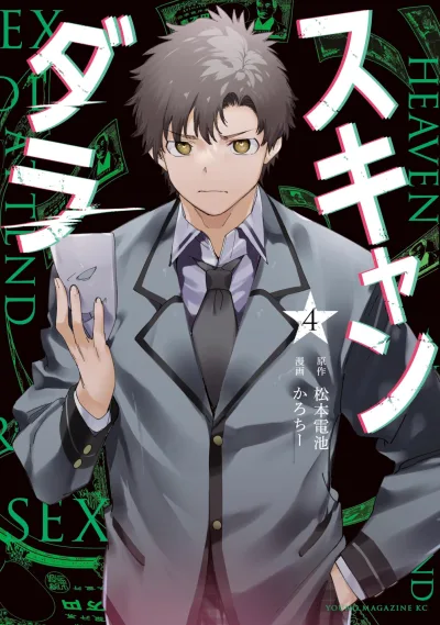 Cover of Vol. 4