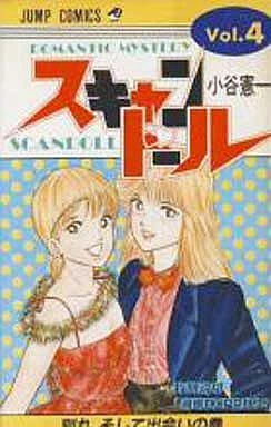 Cover of Vol. 4