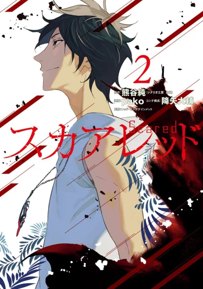 Cover of Vol. 2