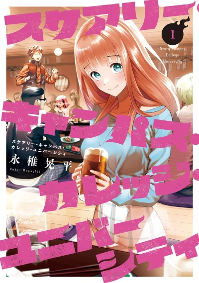 Cover of Vol. 1