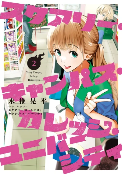 Cover of Vol. 2